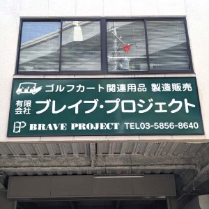 看板319